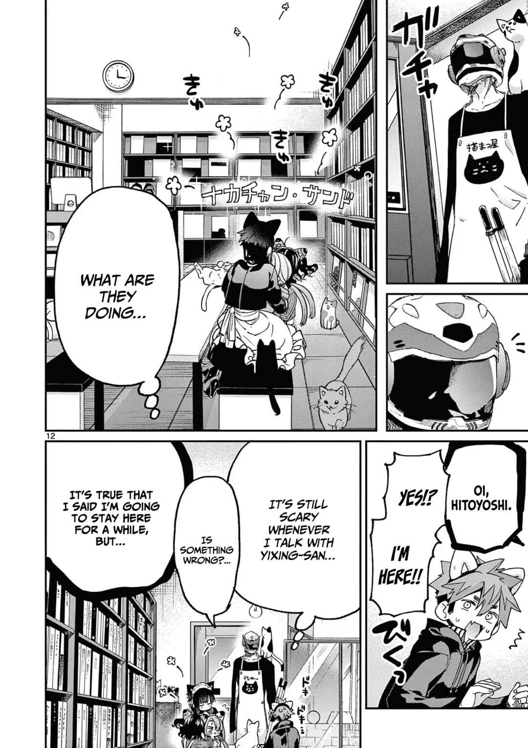 Kimi wa Meido-sama Chapter 43 page 12