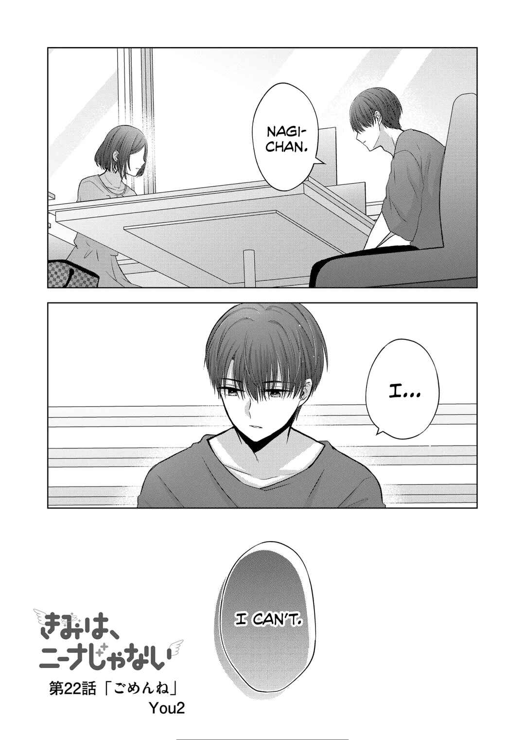 Kimi wa, Nina Janai Chapter 22 page 0