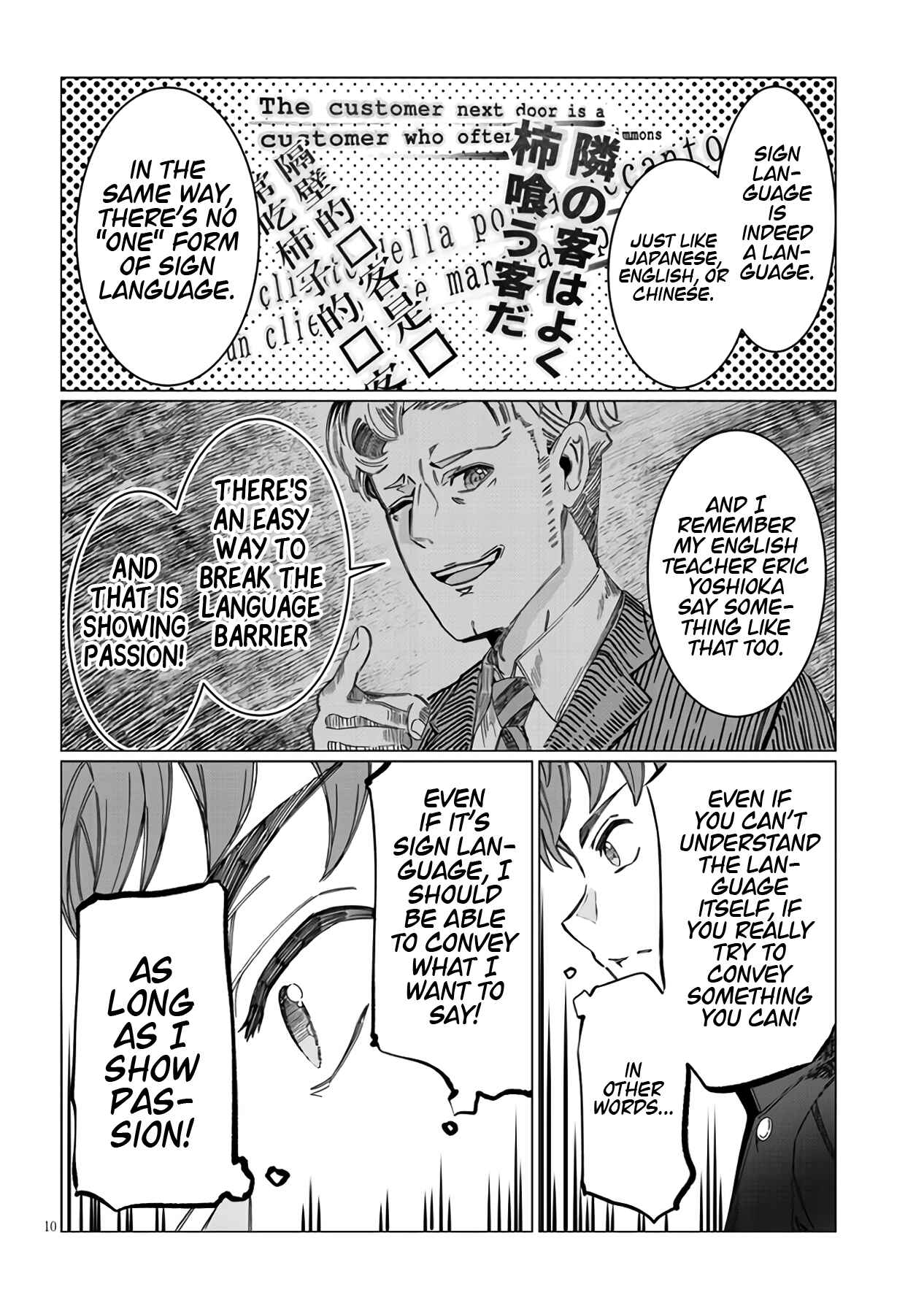 Kimi wa Yakamashi Tojite yo Kuchi o! Chapter 1 page 11