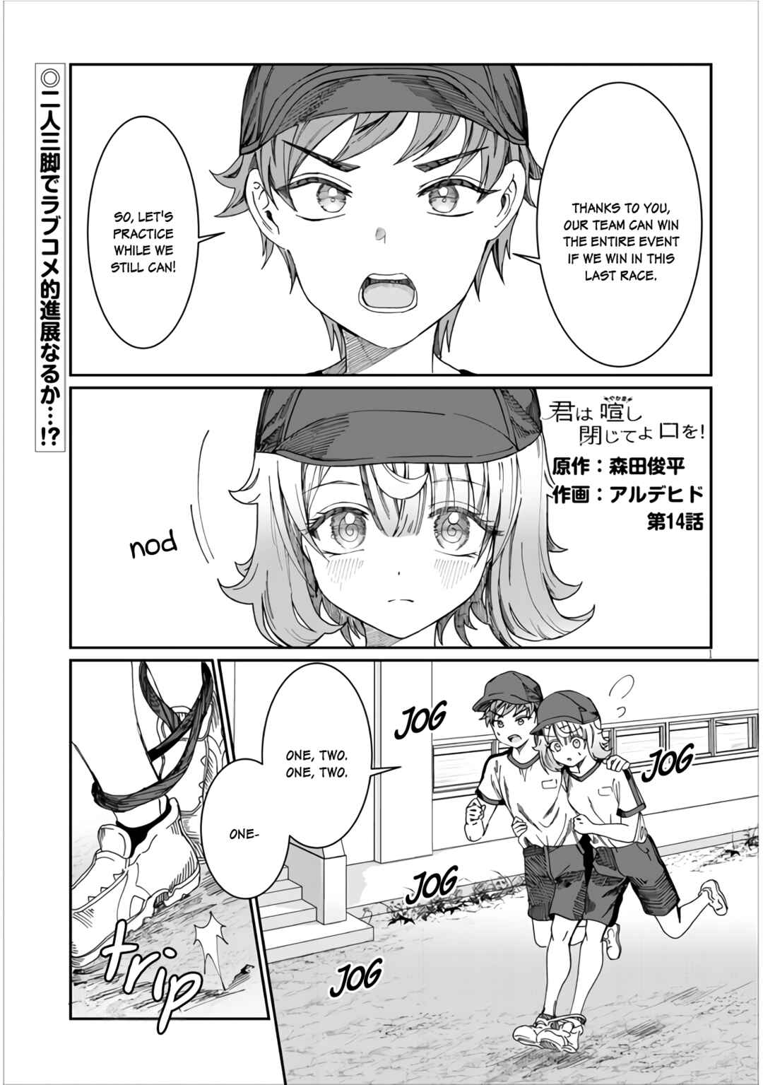 Kimi wa Yakamashi Tojite yo Kuchi o! Chapter 14 page 0