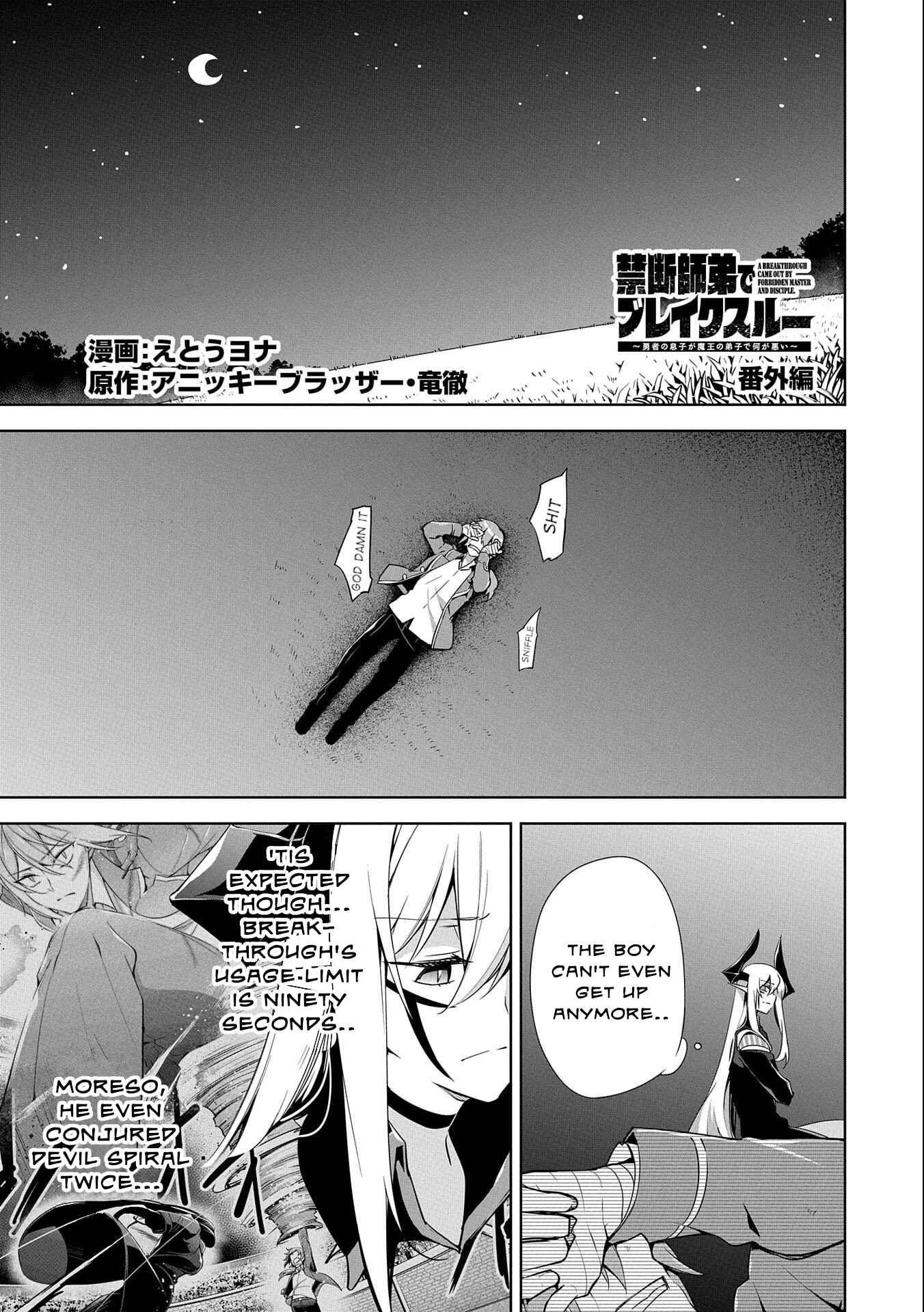 Kindan Shitei de Breakthrough ~Boy Meets Satan~ Chapter 10.5 page 0