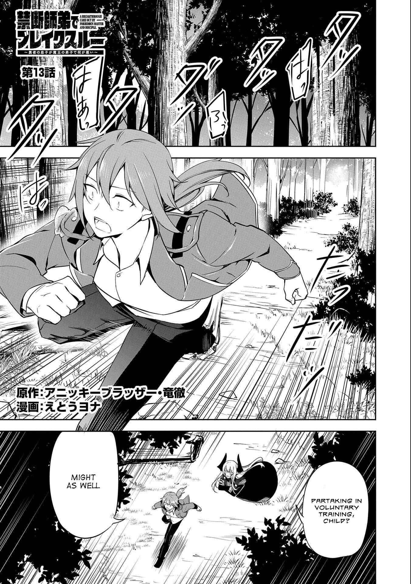 Kindan Shitei de Breakthrough ~Boy Meets Satan~ Chapter 13 page 0