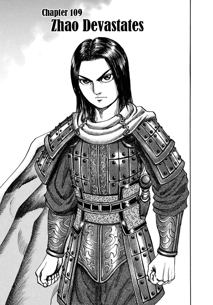 Kingdom Chapter 109 page 0