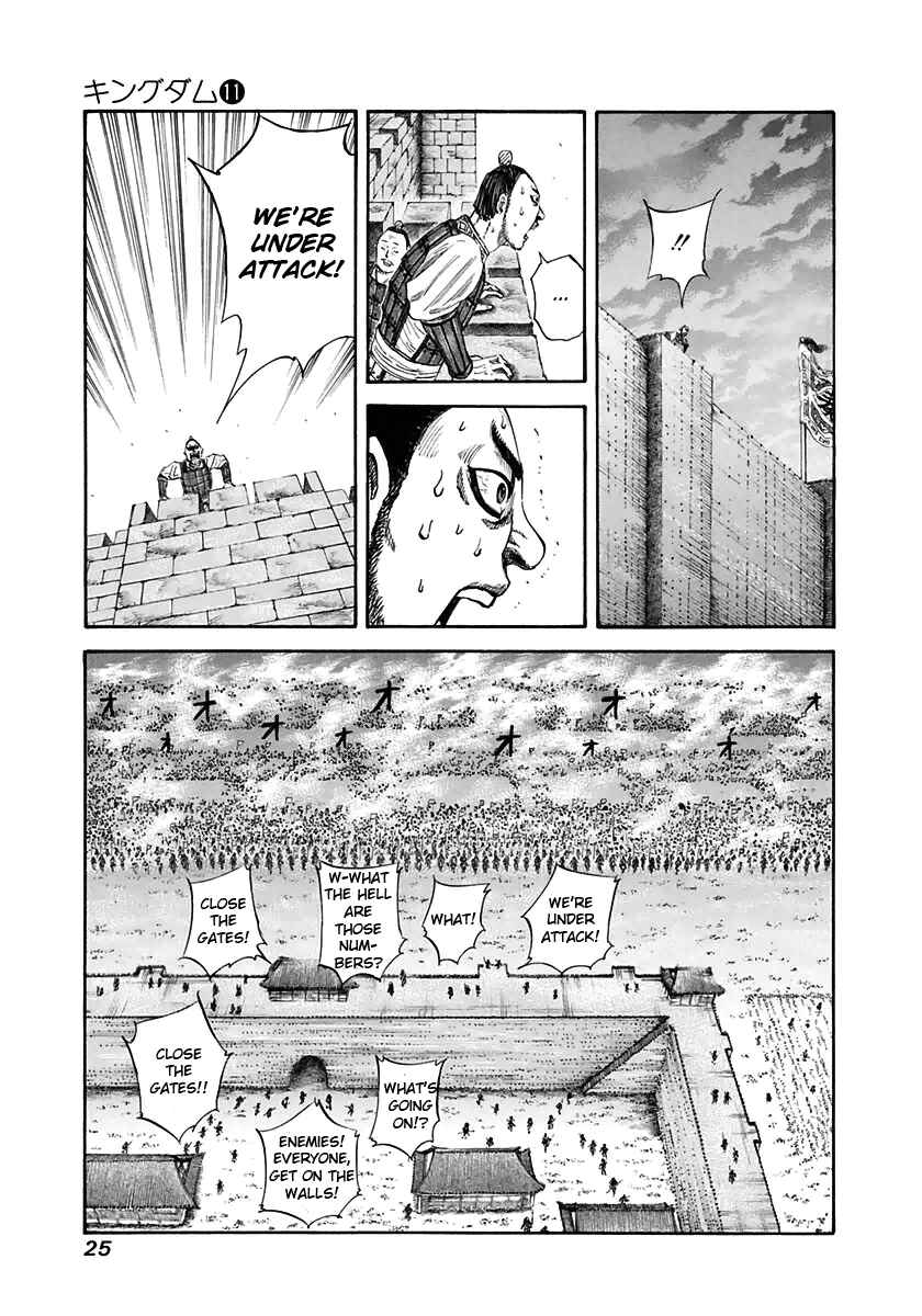 Kingdom Chapter 109 page 2