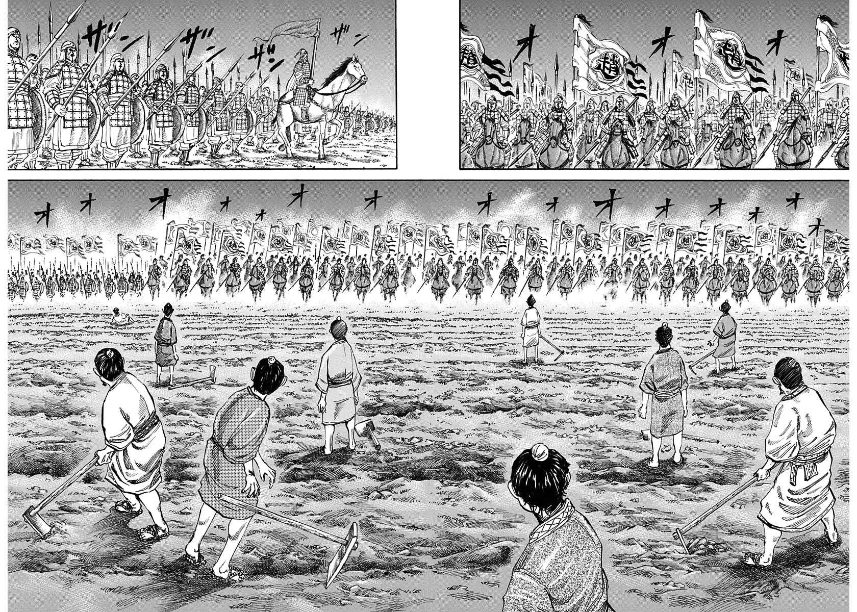 Kingdom Chapter 109 page 3