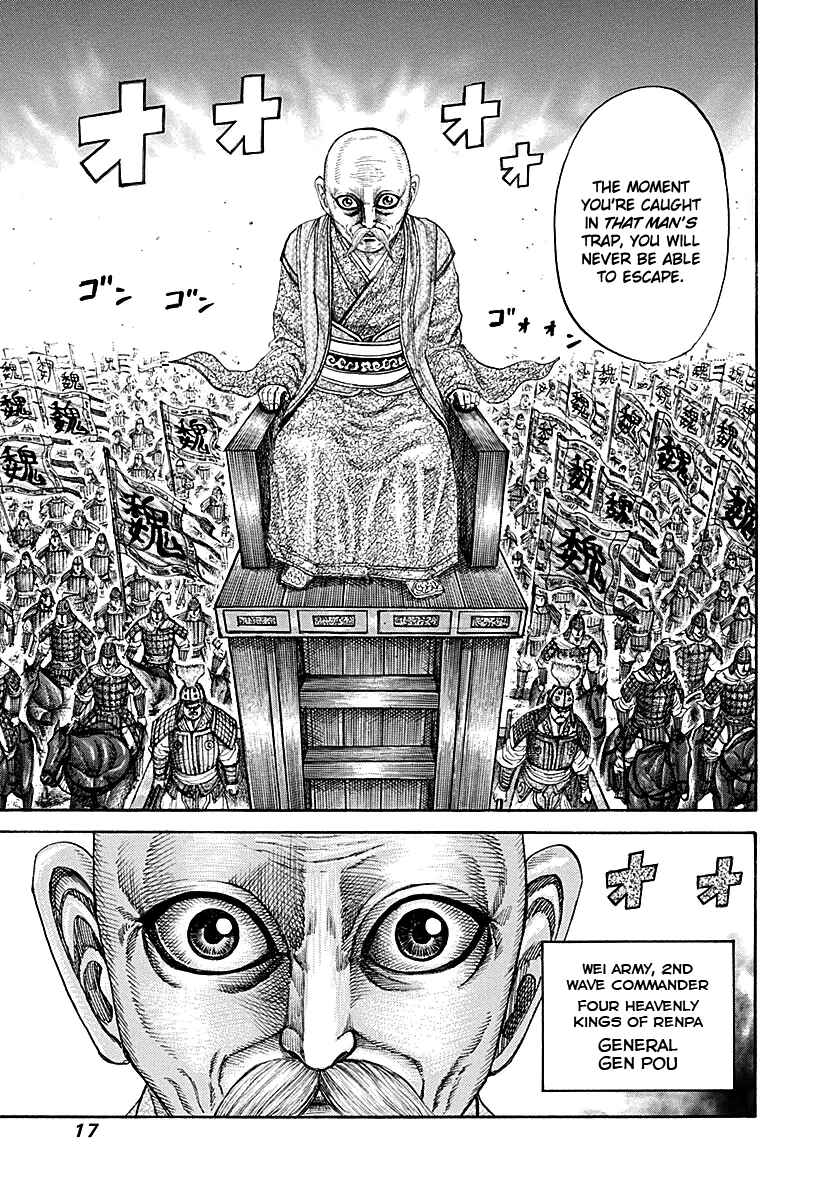 Kingdom Chapter 207 page 16