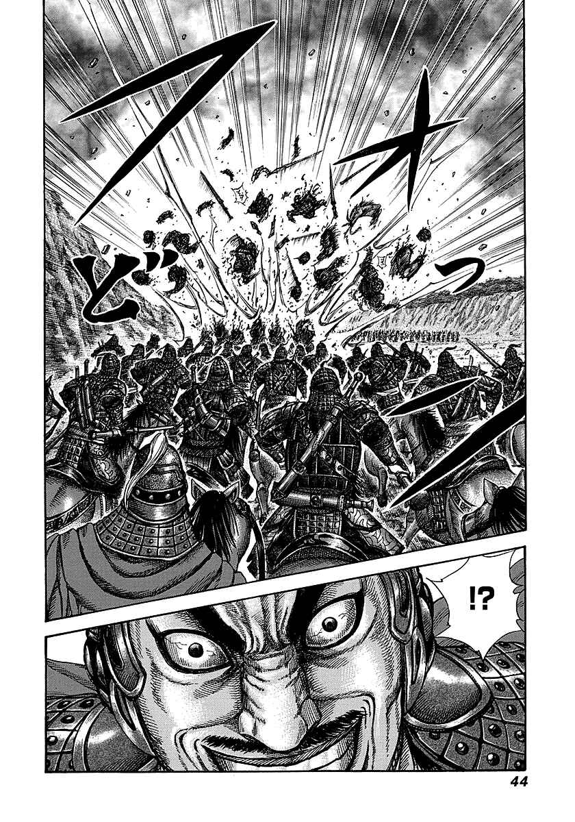 Kingdom Chapter 252 page 17