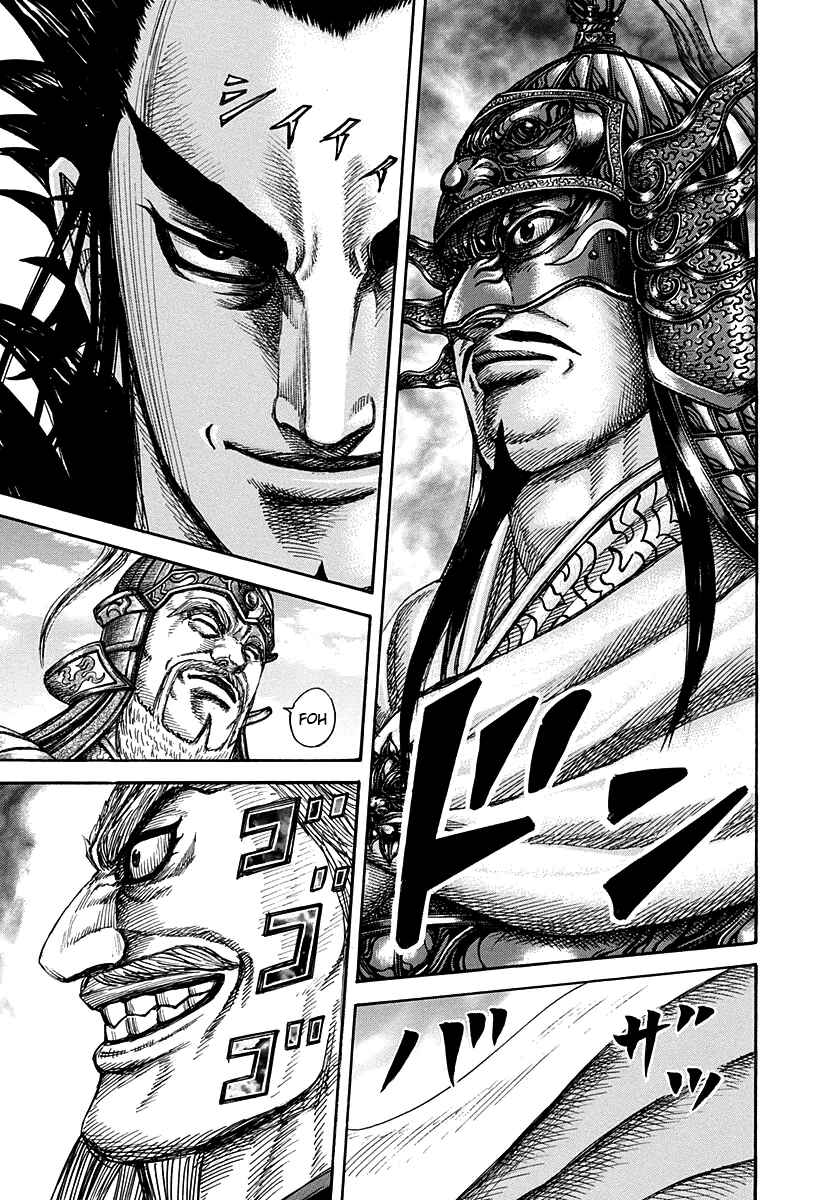 Kingdom Chapter 268 page 6