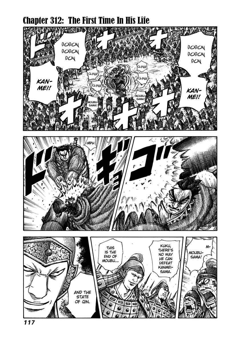 Kingdom Chapter 312 page 0