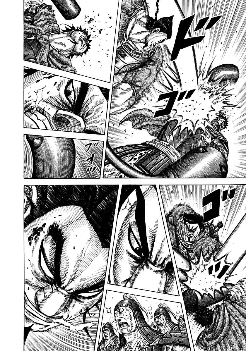 Kingdom Chapter 312 page 1