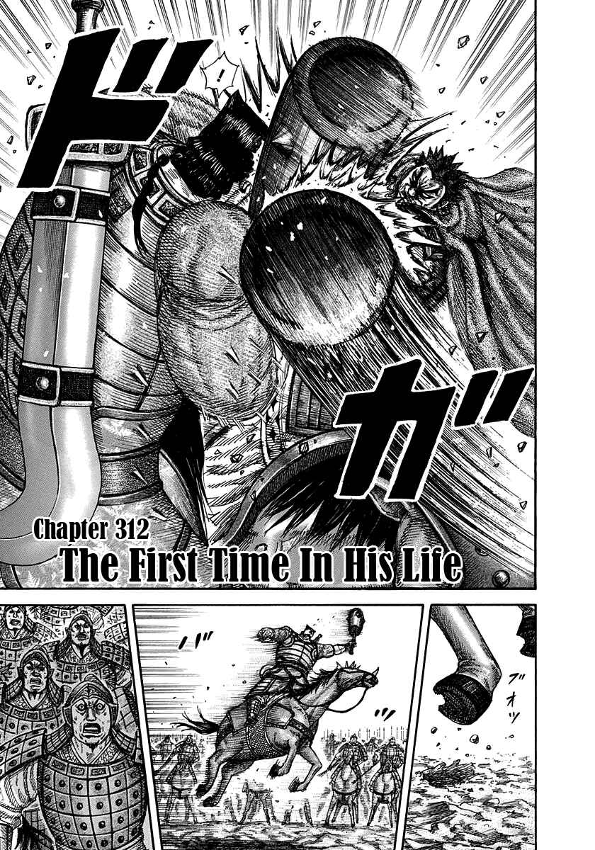Kingdom Chapter 312 page 2