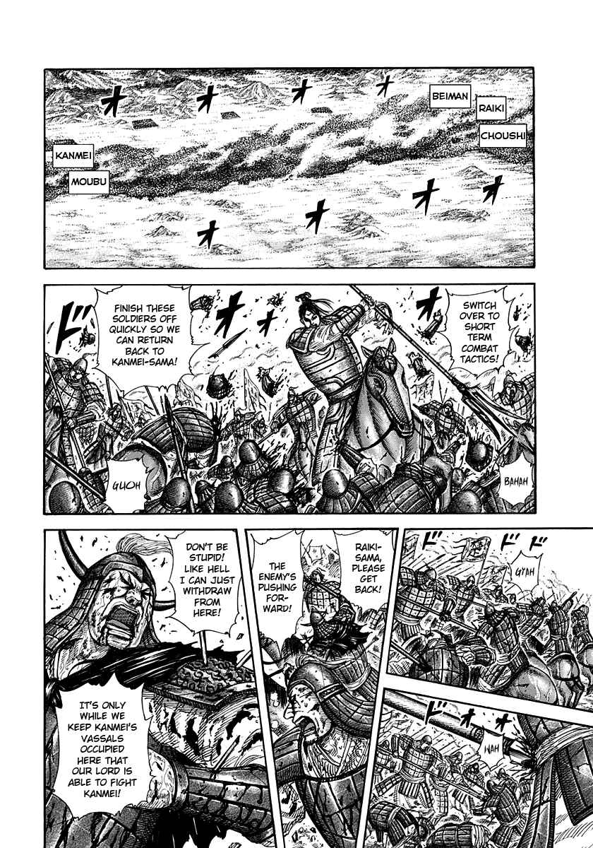 Kingdom Chapter 312 page 7