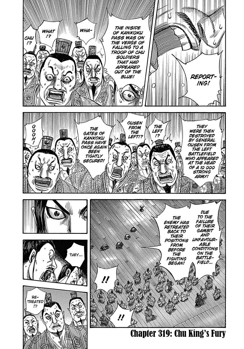 Kingdom Chapter 319 page 0