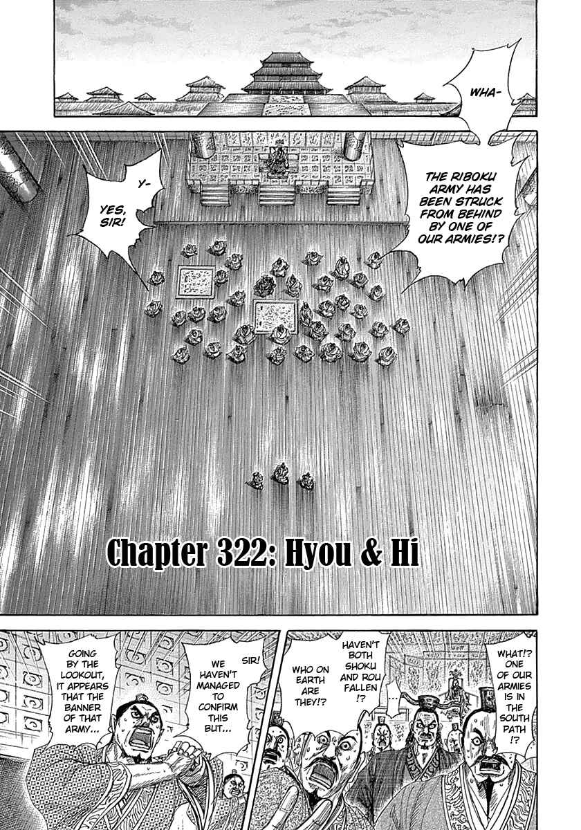 Kingdom Chapter 322 page 0