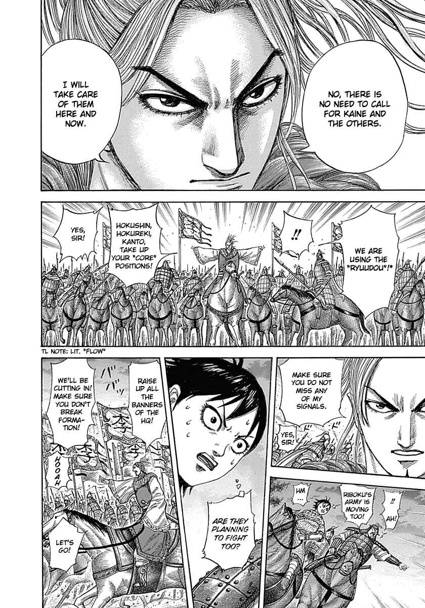 Kingdom Chapter 322 page 7