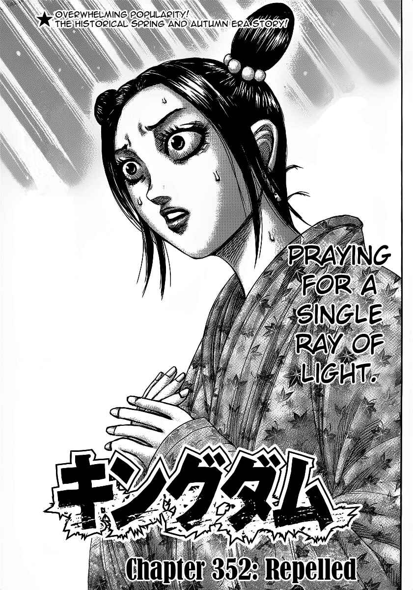 Kingdom Chapter 352 page 0