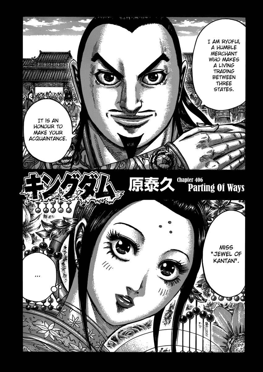 Kingdom Chapter 406 page 3
