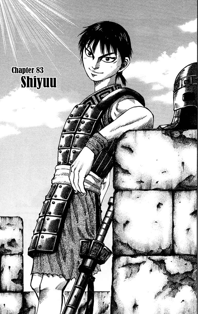 Kingdom Chapter 83 page 0