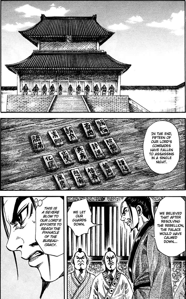Kingdom Chapter 83 page 1