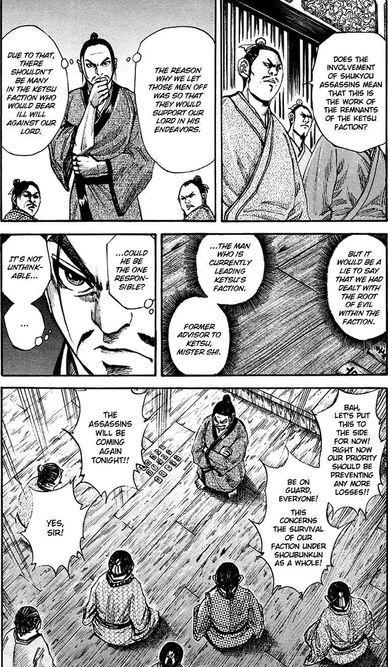 Kingdom Chapter 83 page 2