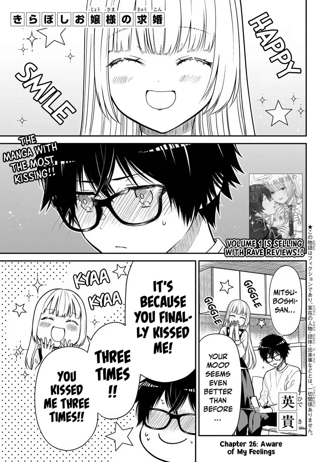 Kiraboshi Ojou-sama no Kyuukon Chapter 26 page 1