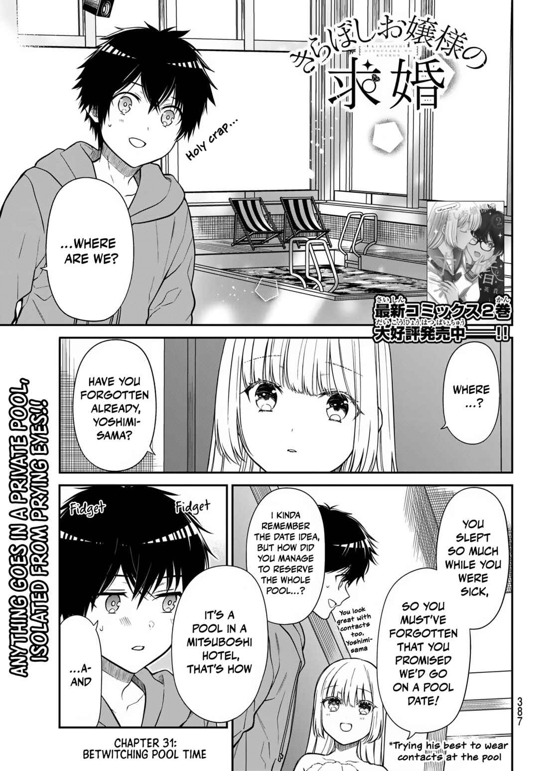 Kiraboshi Ojou-sama no Kyuukon Chapter 31 page 1