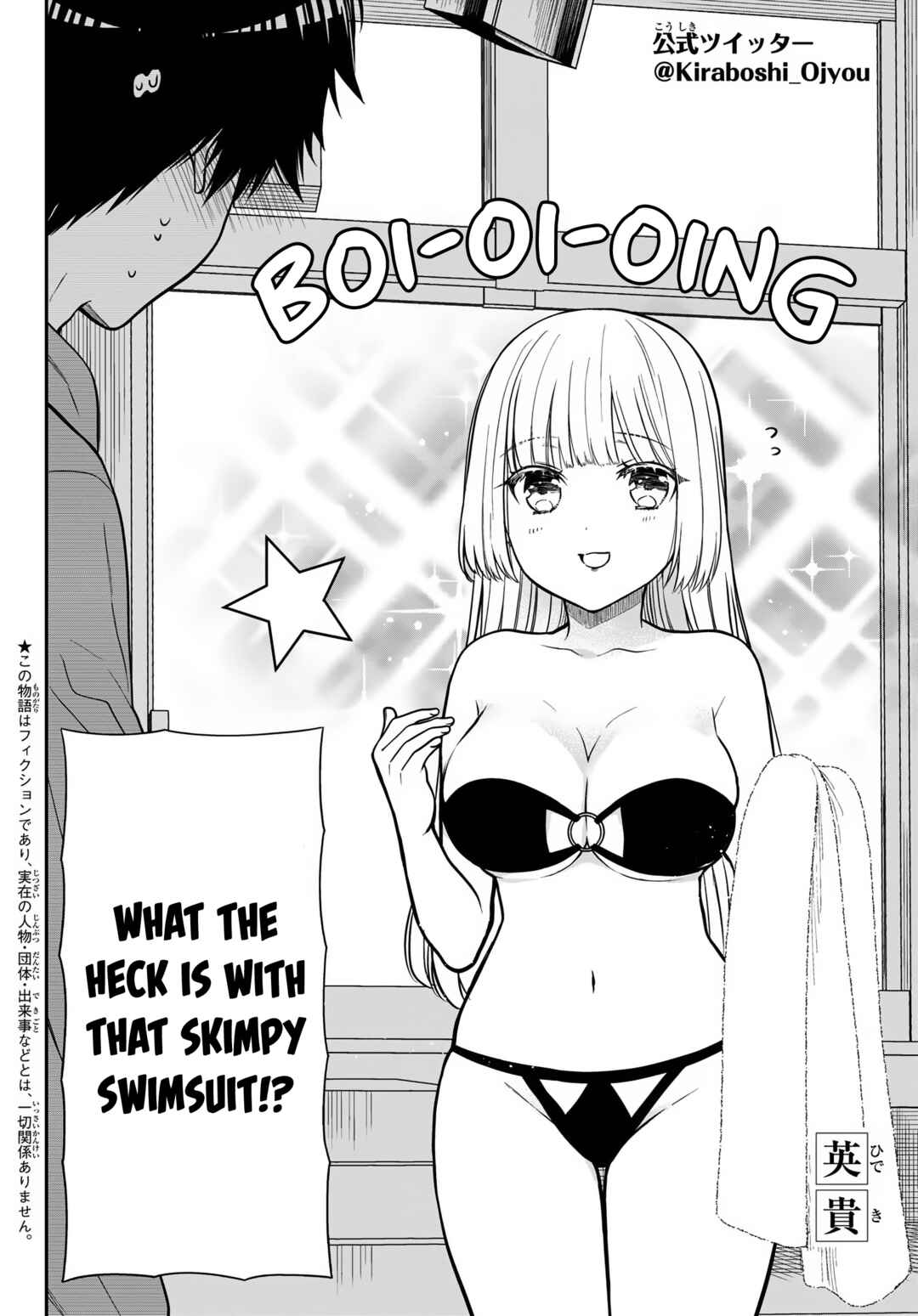 Kiraboshi Ojou-sama no Kyuukon Chapter 31 page 2