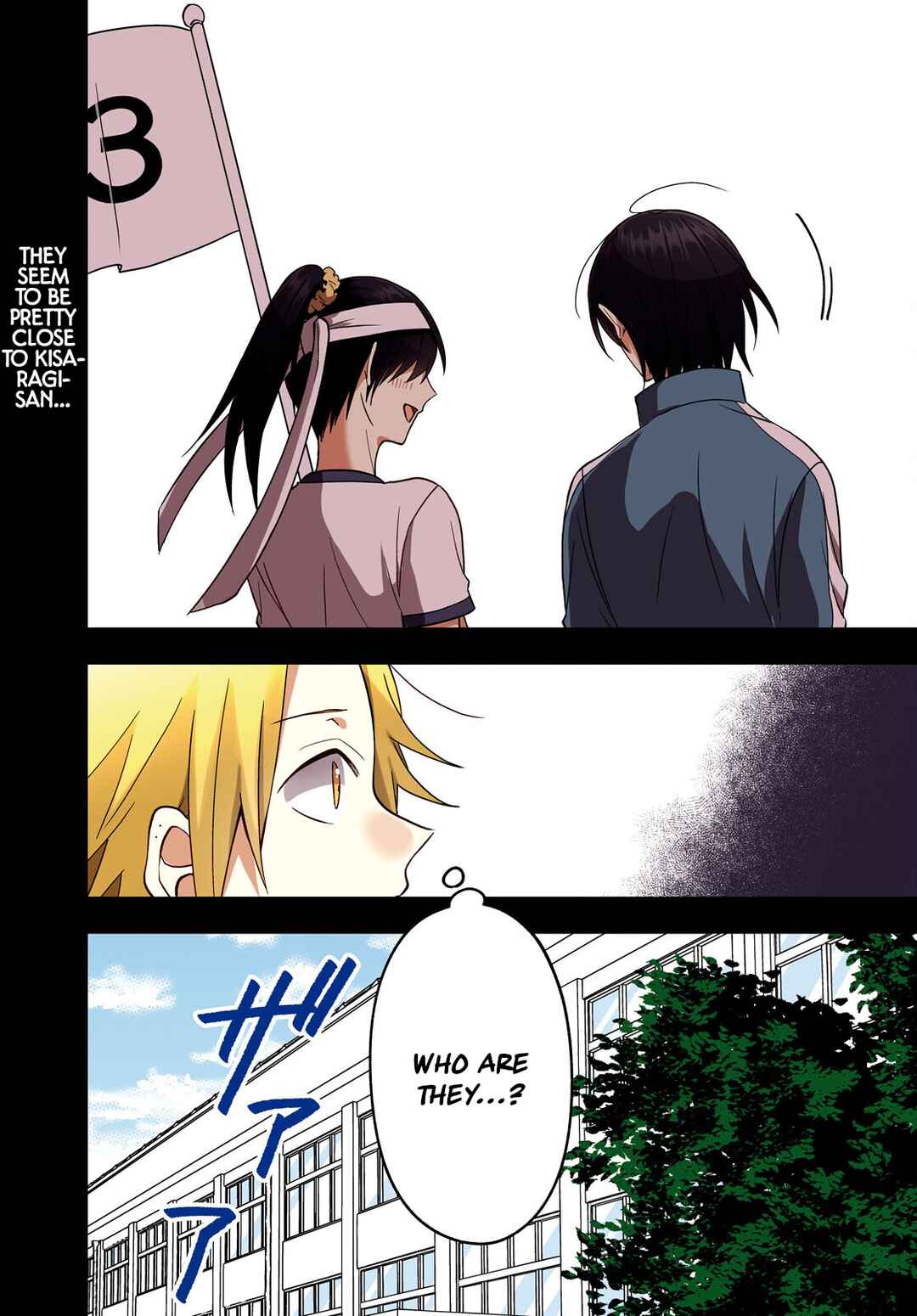Kisaragi-san wa Gankoukeikei Chapter 12 page 0