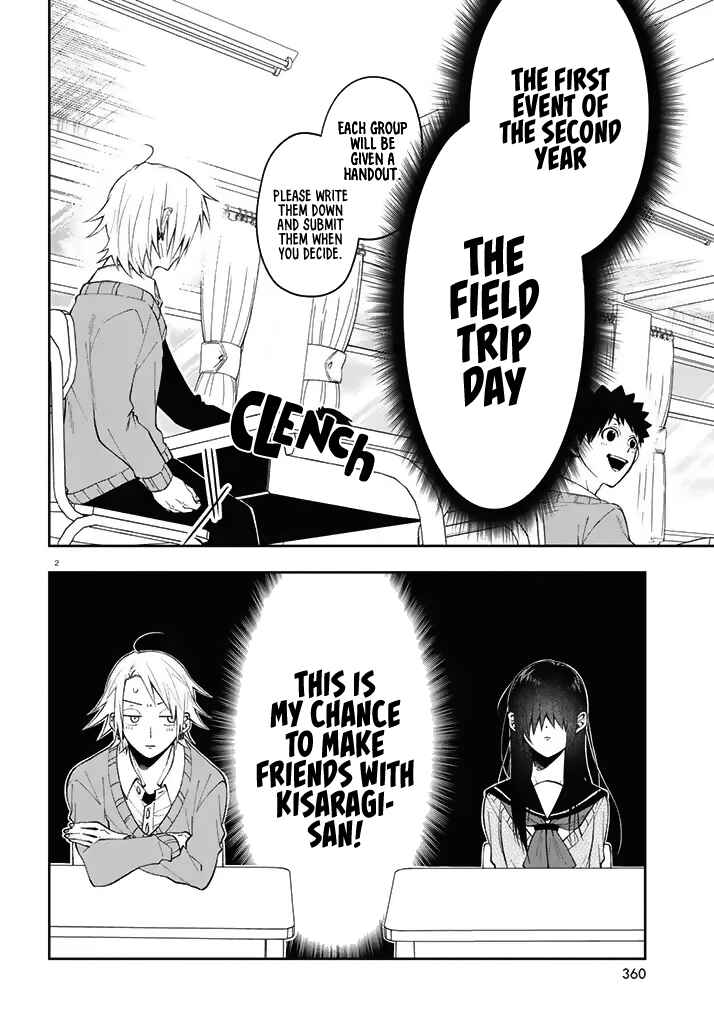 Kisaragi-san wa Gankoukeikei Chapter 3 page 1