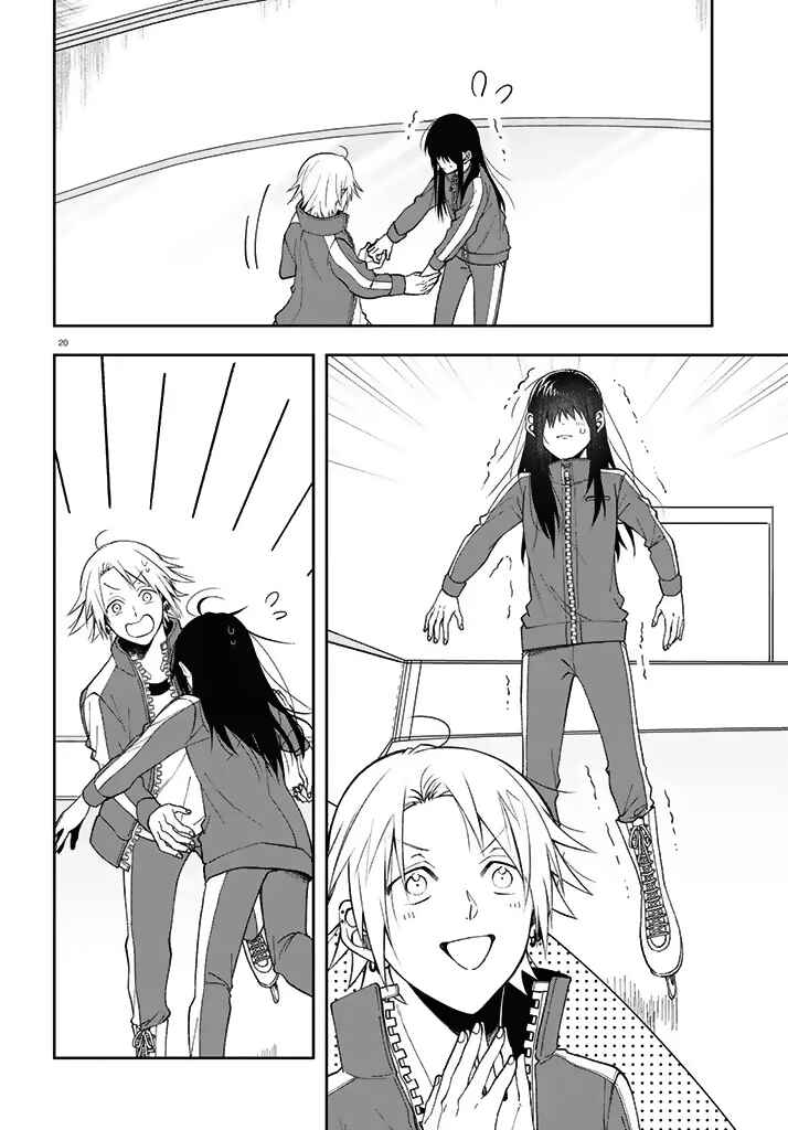 Kisaragi-san wa Gankoukeikei Chapter 3 page 19