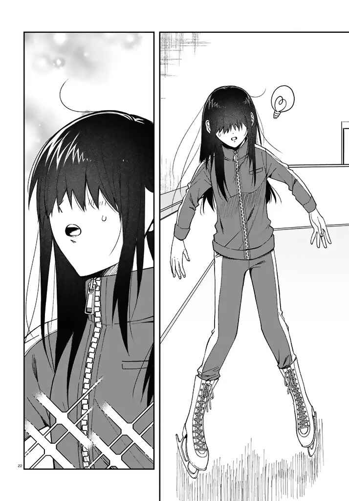 Kisaragi-san wa Gankoukeikei Chapter 3 page 21