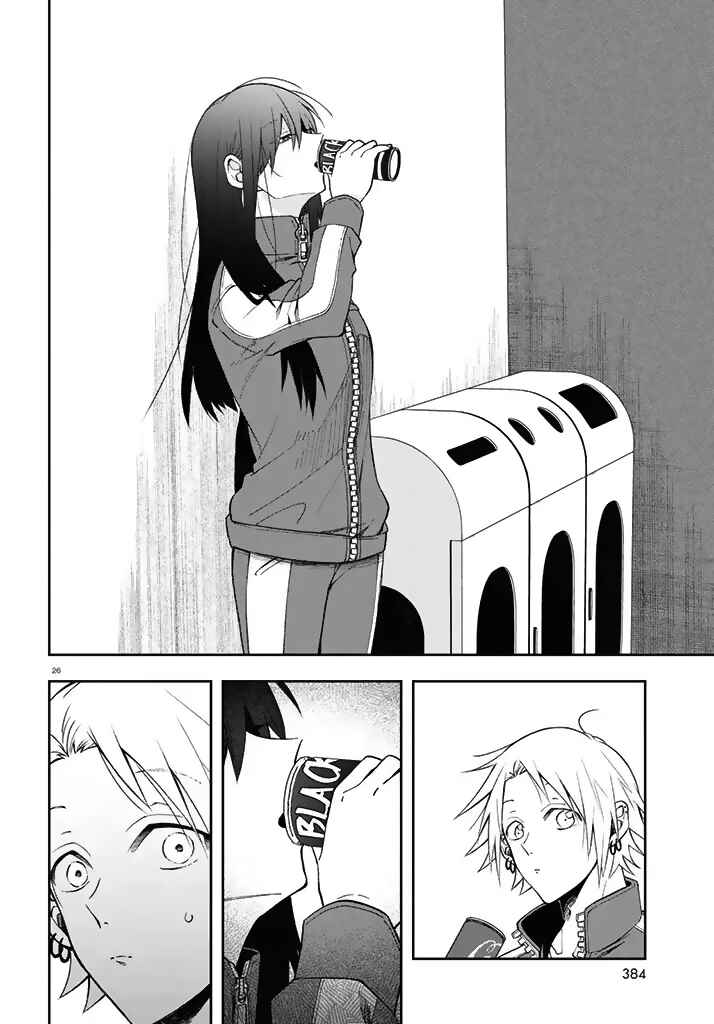 Kisaragi-san wa Gankoukeikei Chapter 3 page 25