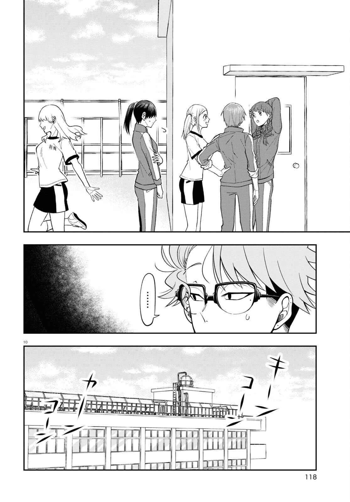 Kisaragi-san wa Gankoukeikei Chapter 9 page 9