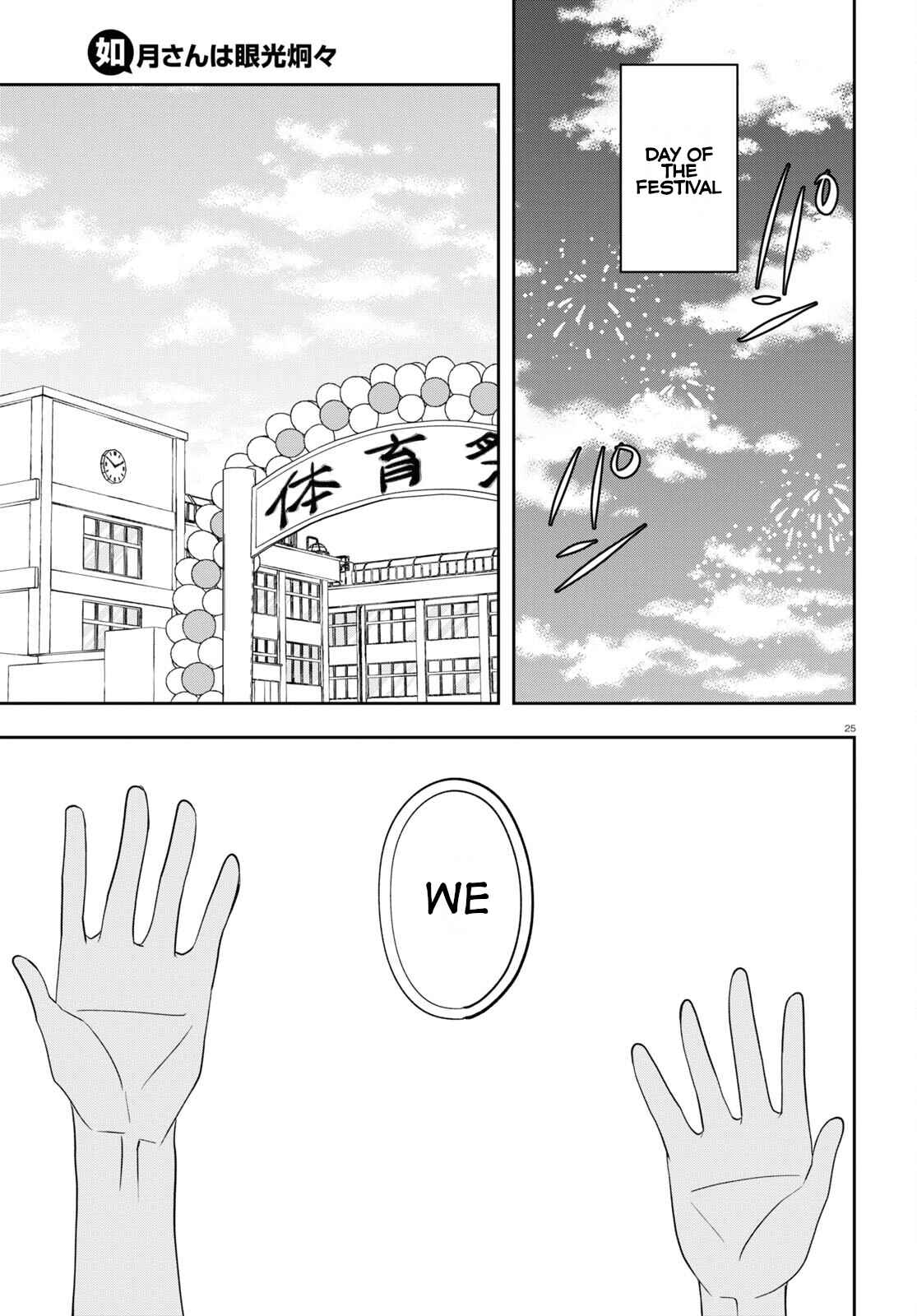 Kisaragi-san wa Gankoukeikei Chapter 9 page 24