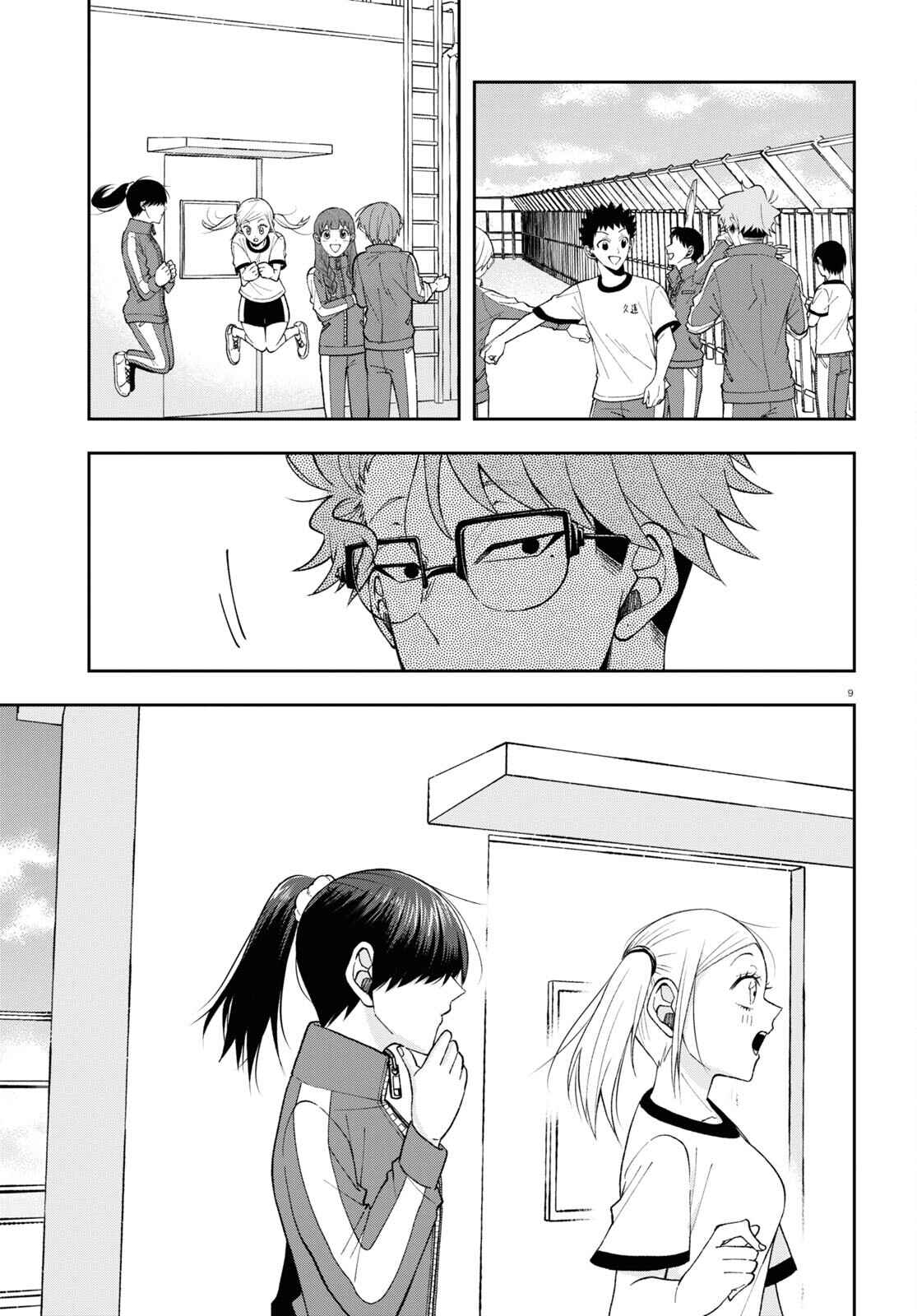 Kisaragi-san wa Gankoukeikei Chapter 9 page 8