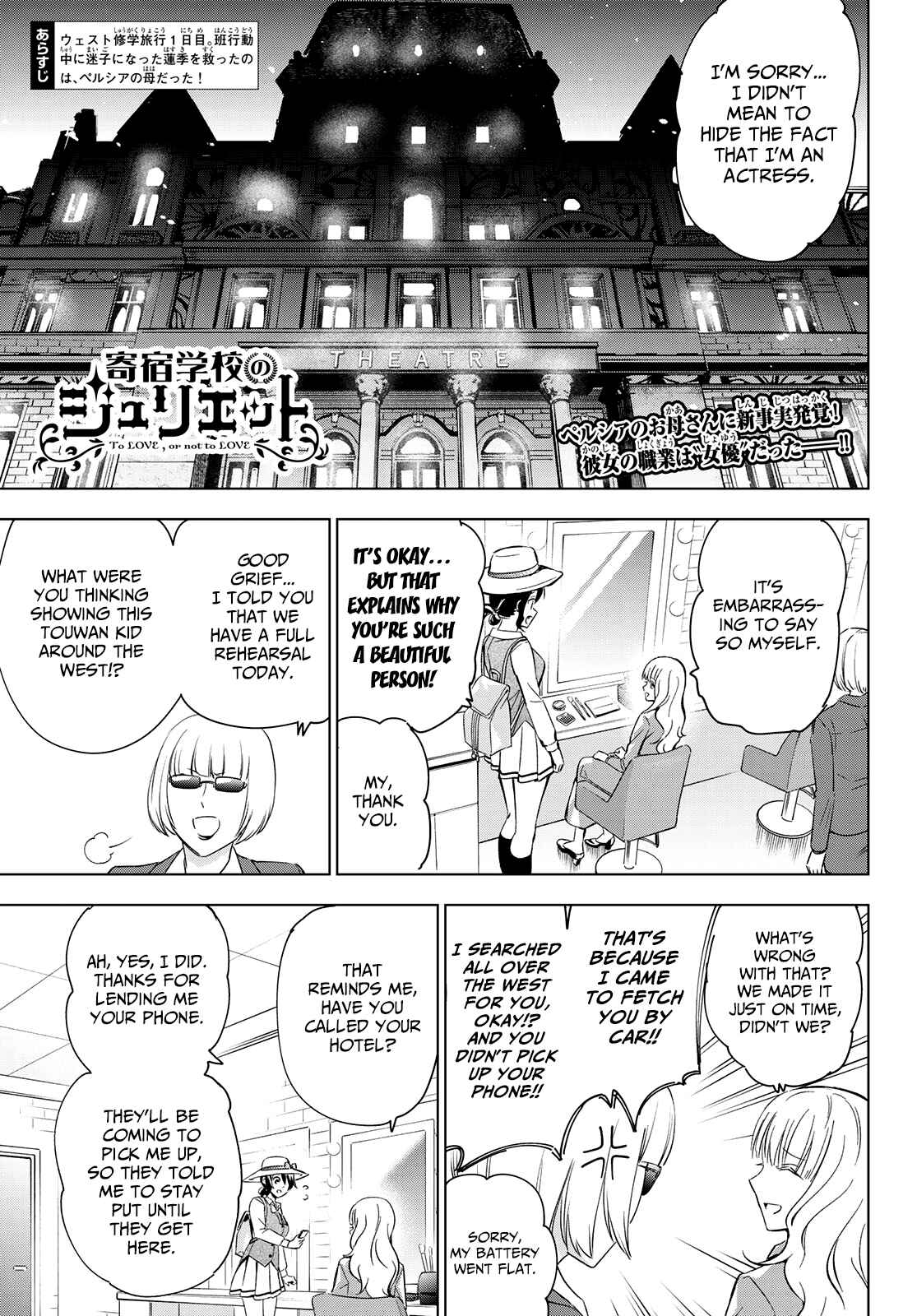 Kishuku Gakkou no Juliet Chapter 104 page 0