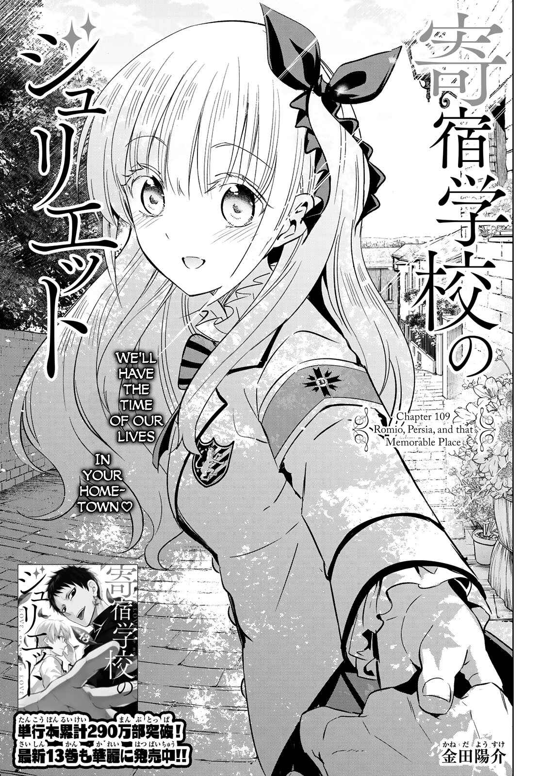 Kishuku Gakkou no Juliet Chapter 109 page 0