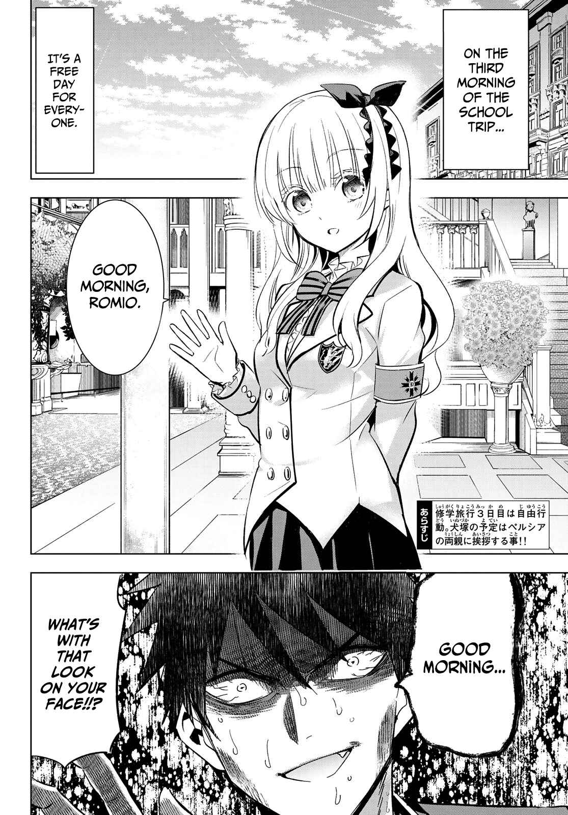 Kishuku Gakkou no Juliet Chapter 109 page 1