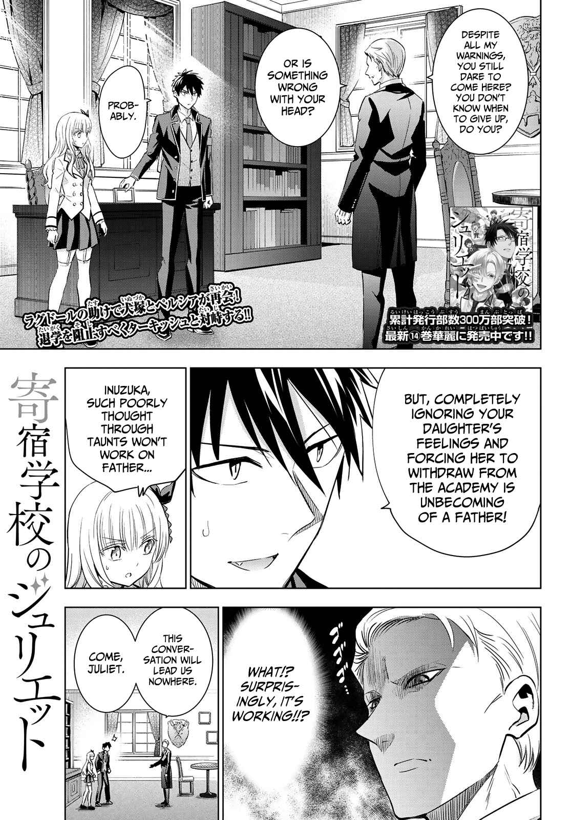 Kishuku Gakkou no Juliet Chapter 113 page 0