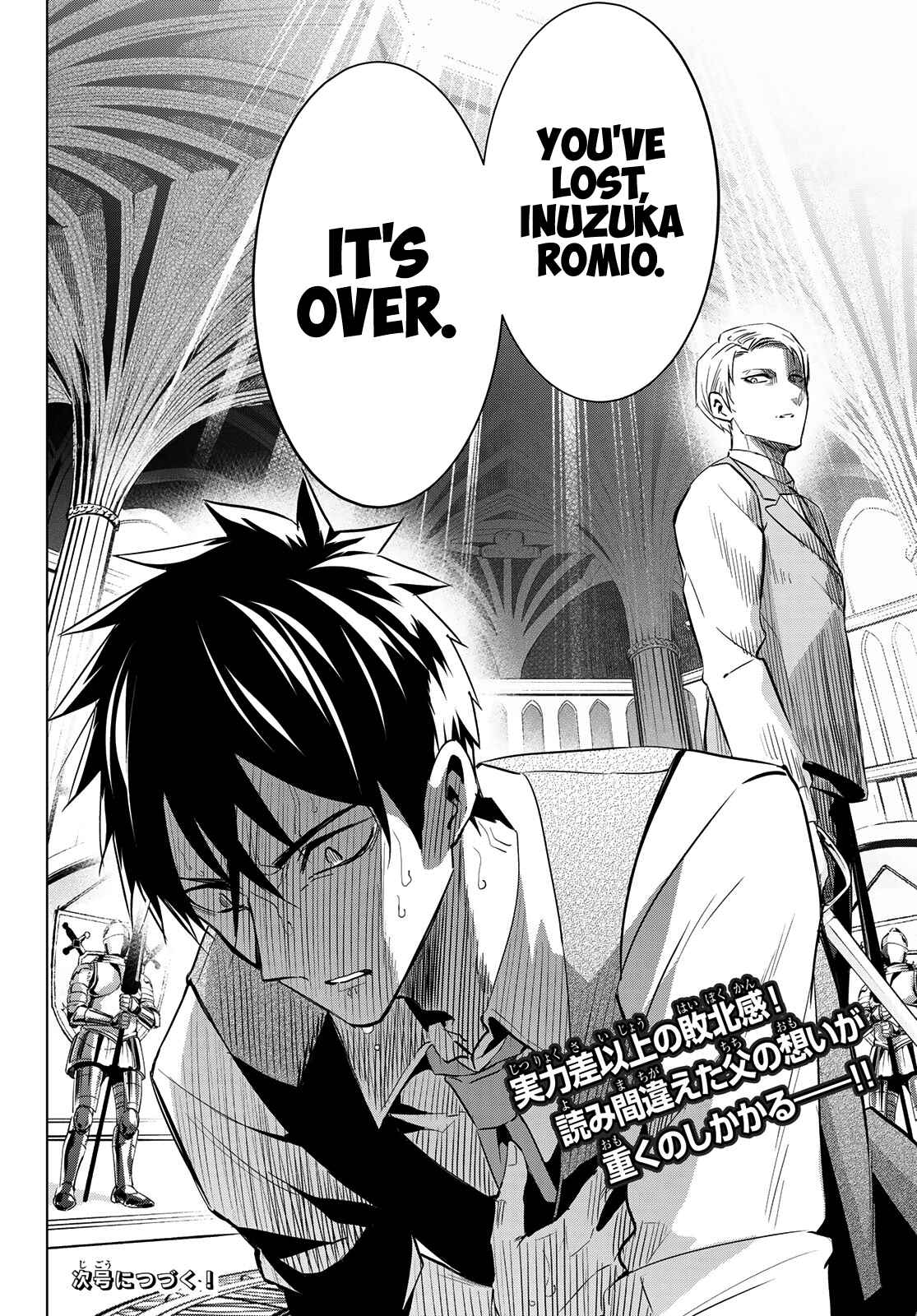 Kishuku Gakkou no Juliet Chapter 113 page 19