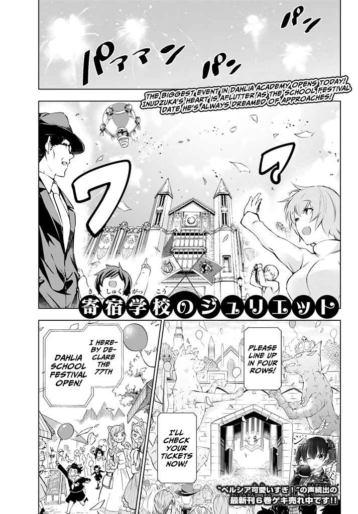 Kishuku Gakkou no Juliet Chapter 38 page 0