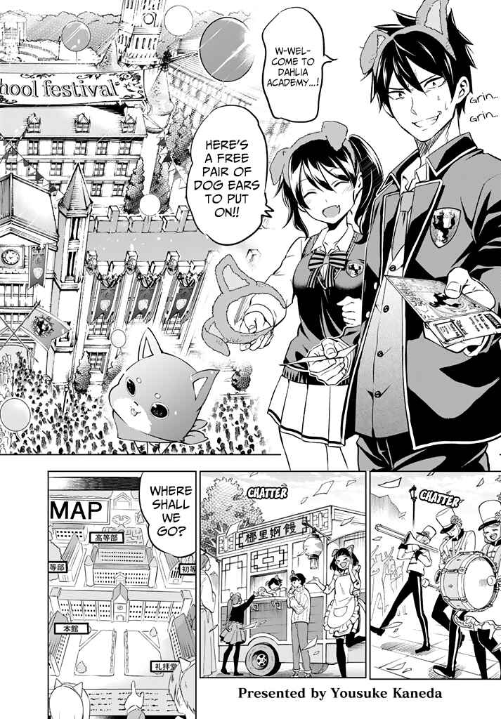 Kishuku Gakkou no Juliet Chapter 38 page 1