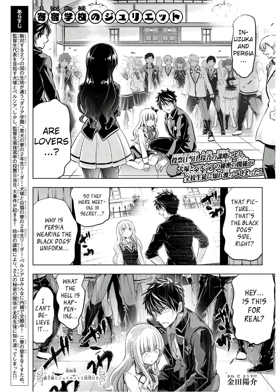 Kishuku Gakkou no Juliet Chapter 86 page 0