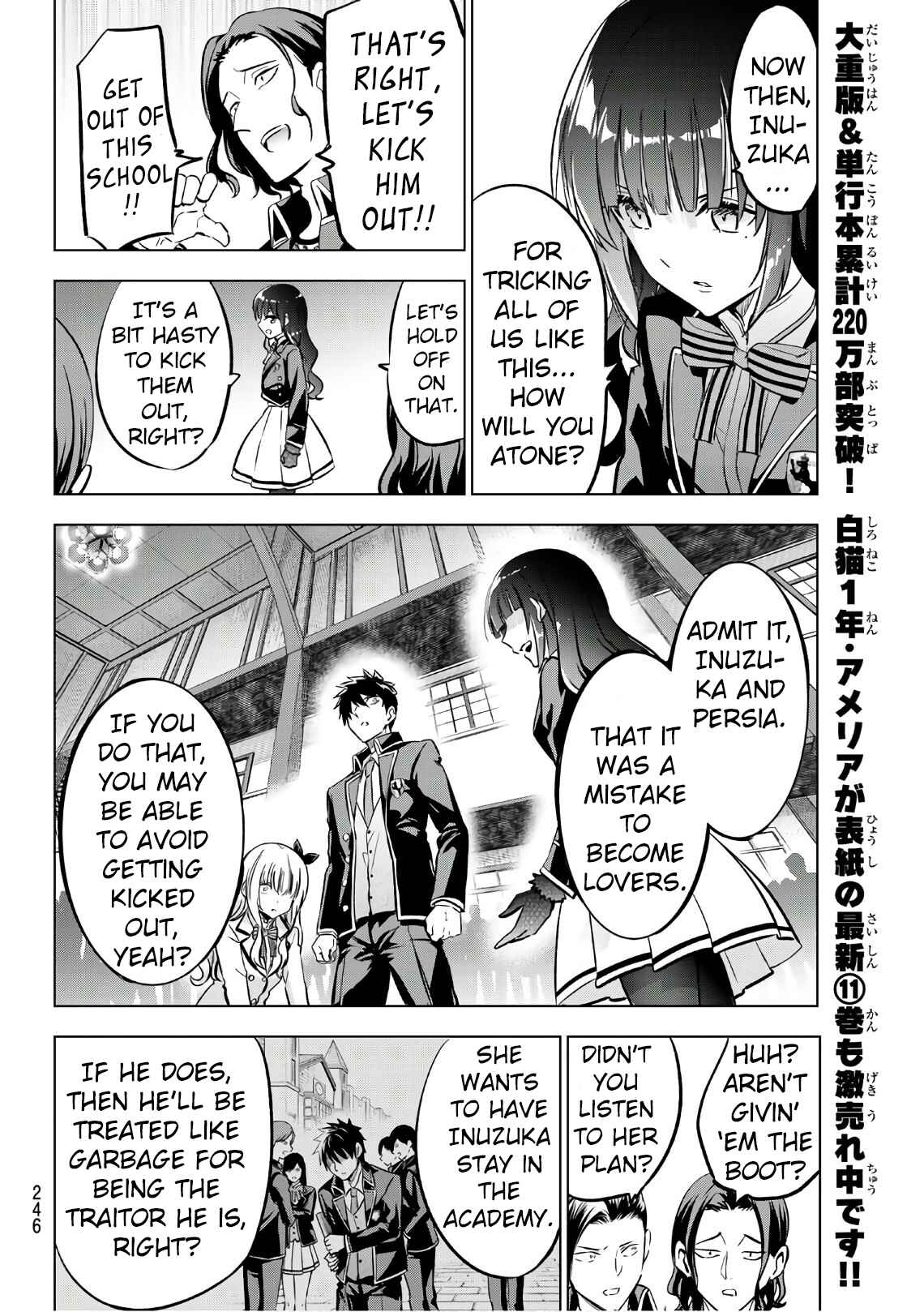 Kishuku Gakkou no Juliet Chapter 86 page 15