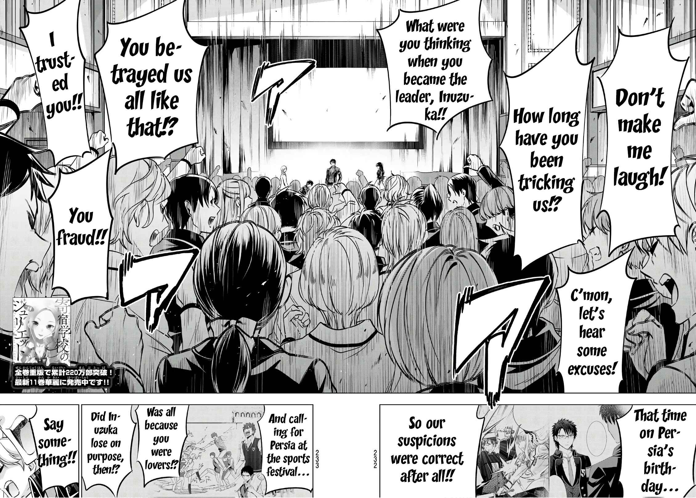 Kishuku Gakkou no Juliet Chapter 86 page 2