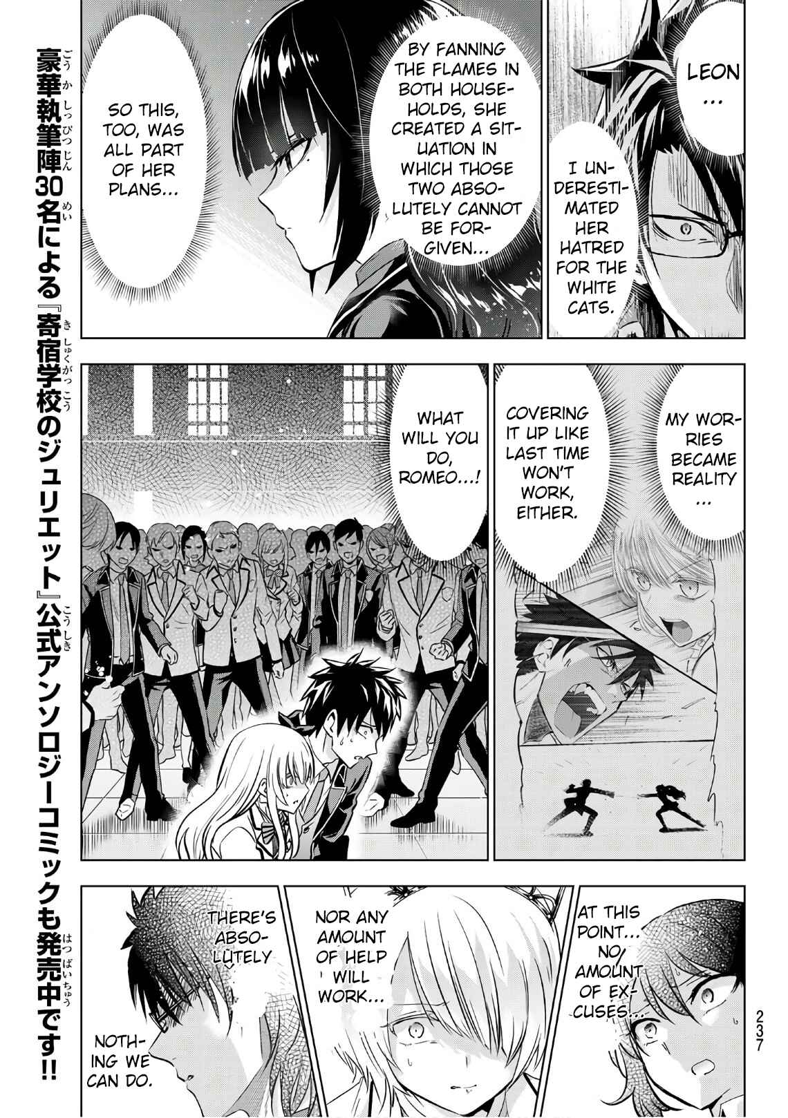 Kishuku Gakkou no Juliet Chapter 86 page 6