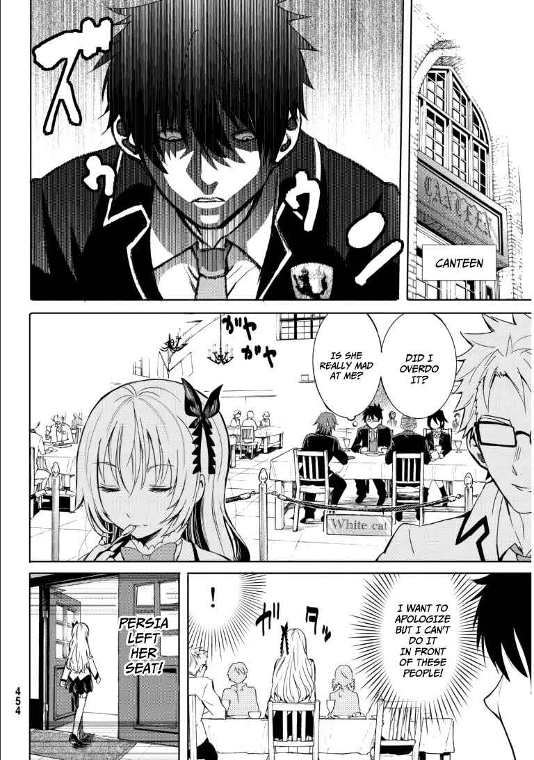 Kishuku Gakkou no Juliet Chapter None page 14