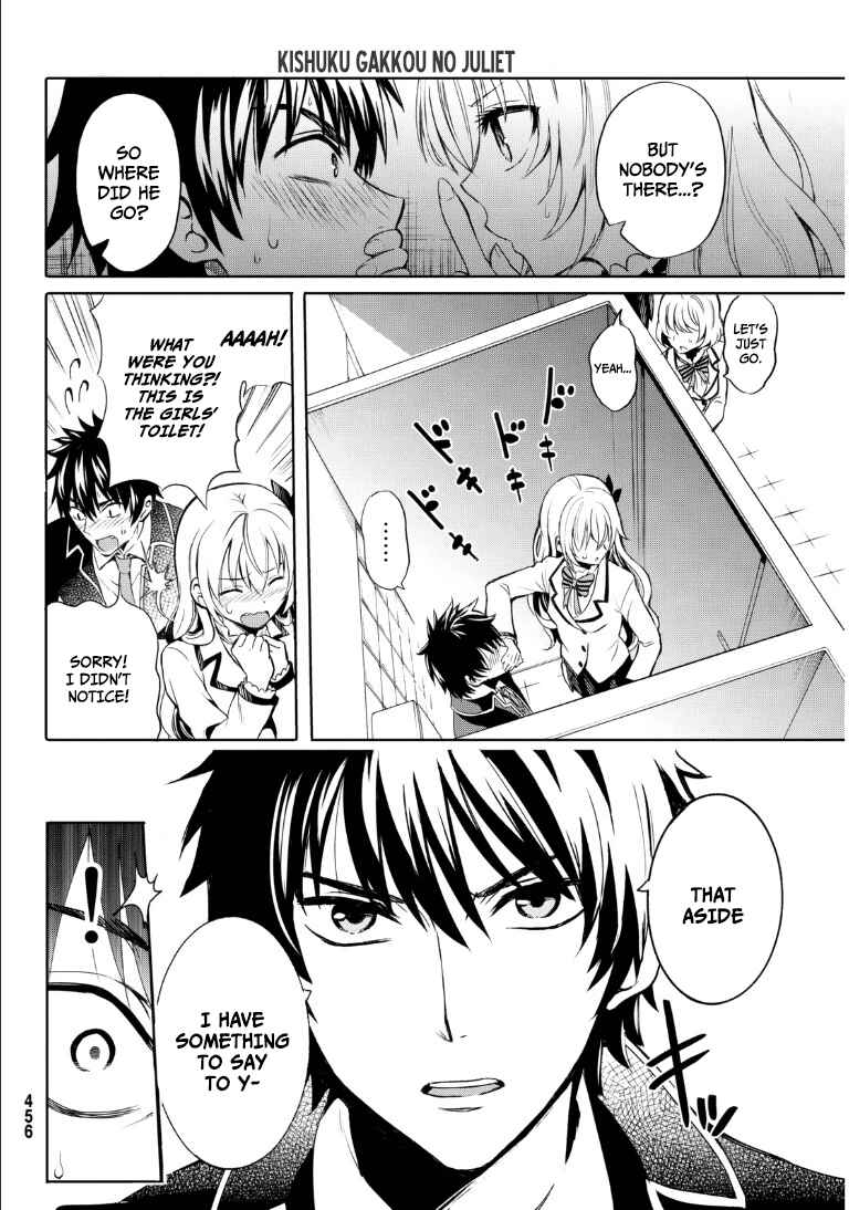 Kishuku Gakkou no Juliet Chapter None page 16