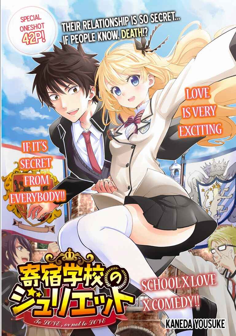 Kishuku Gakkou no Juliet Chapter None page 1