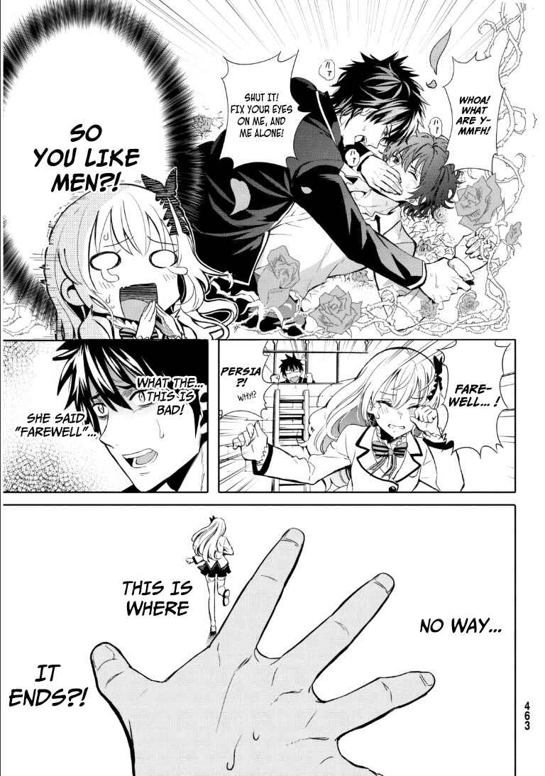 Kishuku Gakkou no Juliet Chapter None page 23